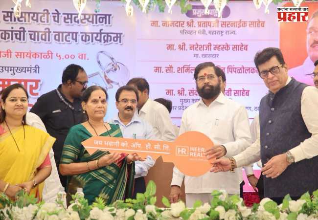 Eknath Shinde : ‘घर म्हणजे चार भिंती नव्हे, तर स्वप्नांचा महाल’; ठाण्यात जय भवानी सोसायटीतील रहिवाशांचे गृहस्वप्न पूर्ण