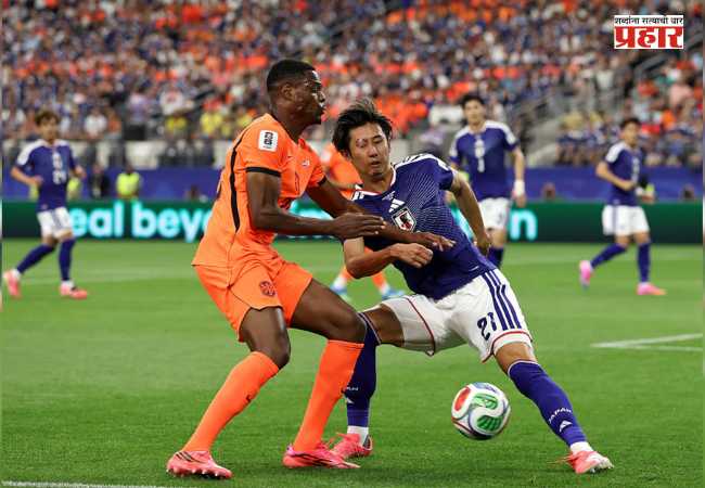 FIFA World Cup 2026 : जपानचे शेवटच्या क्षणी दमदार पुनरागमन; नेदरलँड्सविरुद्ध २-२ बरोबरीत रंगला थरार