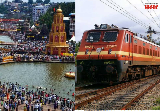 Simhastha Kumbh Mela 2027 : कुंभमेळ्याच्या तयारीला वेग ! नाशिकरोड स्थानकावर २४ बोगी गाड्या प्लॅटफॉर्म एकवर लागणार