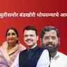 Mahayuti : महायुतीसमोर बंडखोरी थोपवण्याचे आव्हान