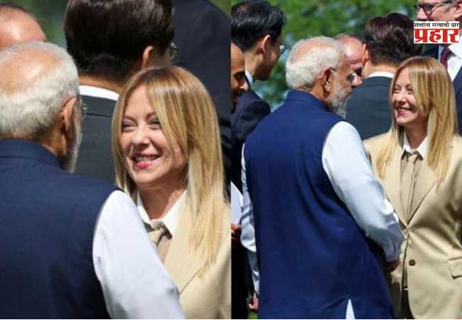 PM Modi – PM Meloni : G7 मध्ये पुन्हा रंगली ‘मोदी-मेलोनी’ची मैत्री! “आपण इंस्टाग्रामवर सर्वाधिक प्रसिद्ध”, मेलोनींच्या शुभेच्छांनी वेधलं लक्ष