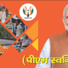 PM SVANidhi Yojana: : पीएम स्वनिधी योजनेला ६ वर्षे पूर्ण, हजारो लोक घेत आहेत फायदा ; योजना नक्की आहे तरी काय ?