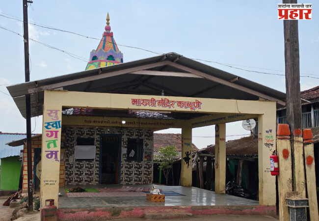 Nashik : ‘स्वदेस’च्या उपक्रमातून काळूणे गावाचा कायापालट,  जलजीवन, स्वच्छता, शेळीपालन आणि जलसंधारणामुळे विकासाला नवी दिशा