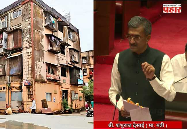 Shambhuraj Desai : मुंबईतील पागडी इमारतींच्या पुनर्विकासासाठी शासन सकारात्मक; प्रभारी मंत्री शंभूराज देसाई यांची विधान परिषदेत माहिती