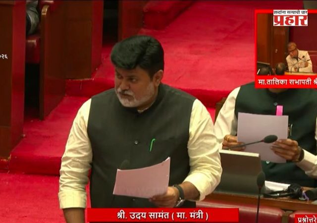 Uday Samant : विधान परिषदेत 'NULM' चा प्रश्न गाजला: तांत्रिक निकष तपासून संस्थांचे थकीत पैसे देणार