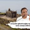 Minister Adv. Ashish Shelar : रायगडावरील सुविधांची सामूहिक पाहणी करून व्यापक आराखडा ठरविणार