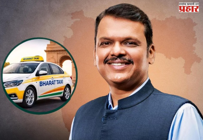 Chief Minister Devendra Fadnavis : ॲग्रीगेटर सहकारी टॅक्सी सेवांसाठी नियमावली तयार करावी