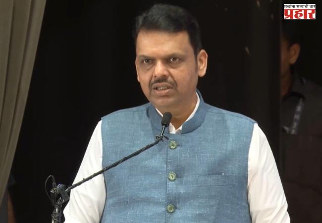 Devendra Fadnavis : सोशल मीडियाच्या विस्तारामुळे माहिती प्रसारणाचे स्वरूप बदलले