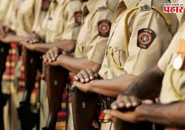 Maharashtra Police : महाराष्ट्र पोलीस दलाच्या आधुनिकीकरणासाठी केंद्र सरकारकडून ७३३.२८ कोटी मंजूर