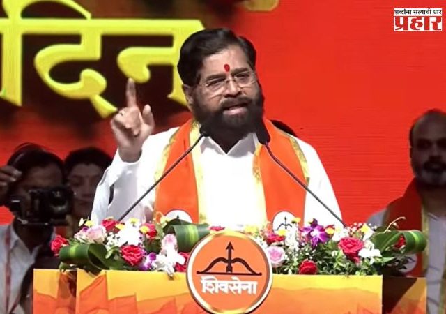 Eknath Shinde : ये तो ट्रेलर है, पिक्चर अभी बाकी है!