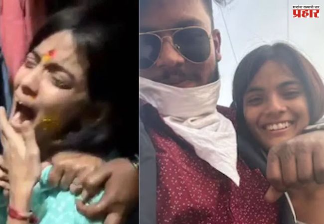 Crime News : मृतदेहासोबत लग्न करणारी आंचल आता आहे कुठे ?