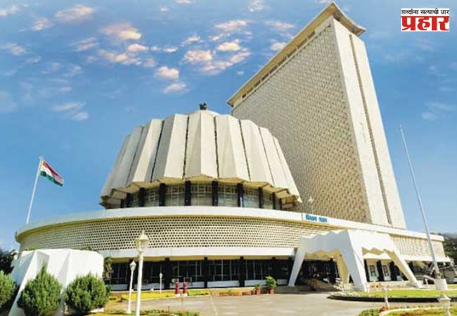 Maharashtra Politics : विधिमंडळाचे पावसाळी अधिवेशन २२ जून ते १० जुलैपर्यंत चालणार