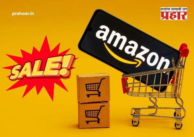 स्वातंत्र्यदिनानिमित्त Amazon ची मोठी ऑफर! ७ ऑगस्टपासून फ्रीडम सेल सुरू; पाहा काय असणार खास ?