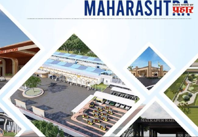 Amrit Bharat Station Scheme : अमृत भारत स्थानक योजनेअंतर्गत महाराष्ट्रातील 132 रेल्वे स्थानकांचे आधुनिकीकरण प्रगतीपथावर