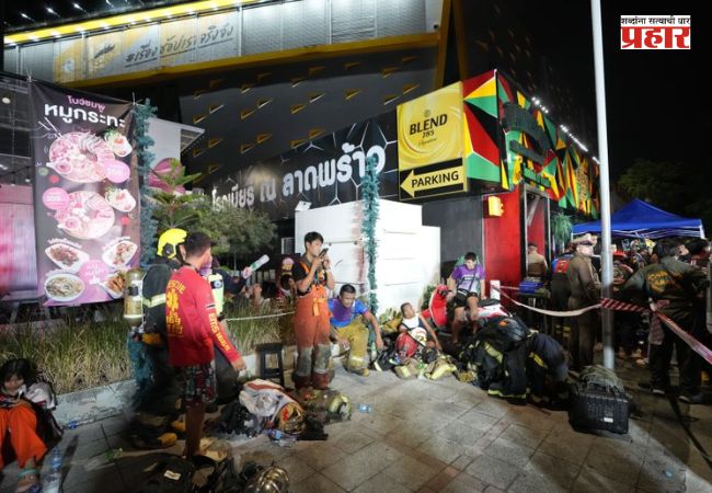 Bangkok Bar Fire : बँकॉकमध्ये भीषण दुर्घटना; बारला आग लागून २७ जणांचा मृत्यू