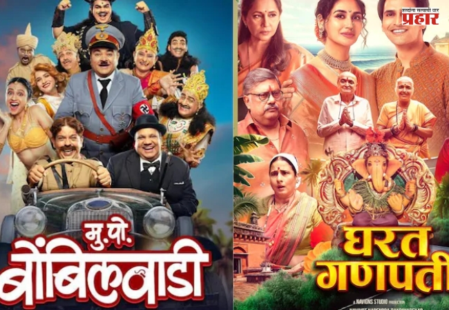 National Film Awards : 72व्या राष्ट्रीय चित्रपट पुरस्कारांमध्ये मराठीची दमदार कामगिरी; ‘मुक्काम पोस्ट बोंबिलवाडी’ला सर्वोत्कृष्ट मराठी चित्रपटाचा सन्मान