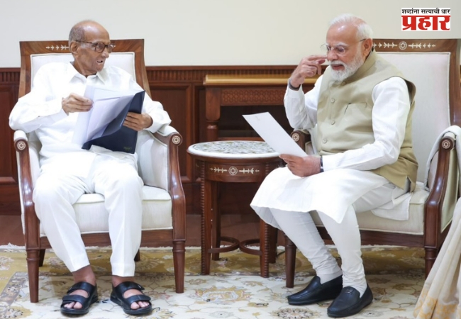 PM Narendra Modi : शरद पवार-मोदी भेटीमुळे तर्कवितर्कांना उधाण