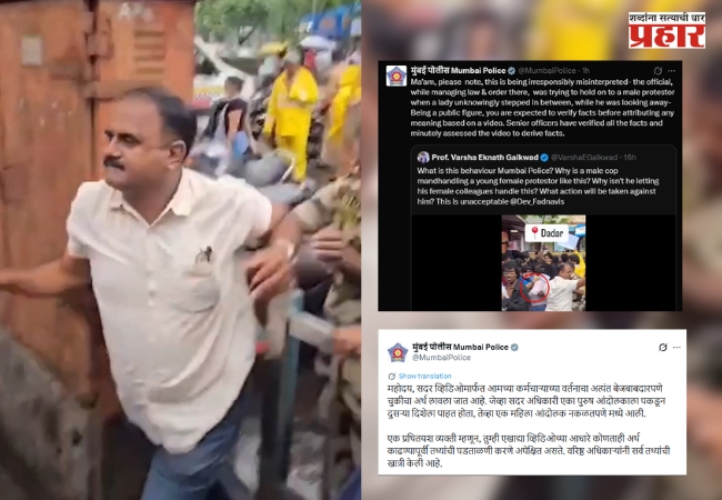 Mumbai Police Viral Video : आंदोलक विद्यार्थिनीशी पोलिसांकडून गैरवर्तन नाही!