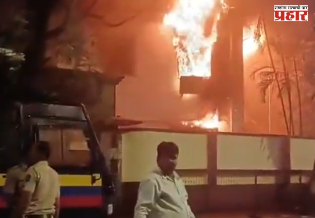 Byculla Police Station Fire: भायखळा पोलीस ठाण्याच्या पहिल्या मजल्यावर आग; अग्निशमन दलाकडून तातडीने नियंत्रण