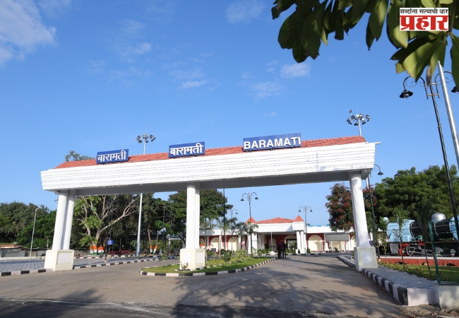 Baramati Railway Station : अमृत भारत स्टेशन योजनेअंतर्गत बारामती रेल्वे स्थानकाचे आधुनिकीकरण; ११.४० कोटी रुपये खर्चून जागतिक दर्जाच्या सुविधा सज्ज