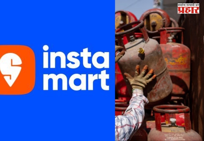 LPG Cylinder Delivery : सिलेंडर संपलं? टेन्शन नॉट; इन्स्टामार्टची नवी ऑन-डिमांड डिलिव्हरी सेवा सुरू; जाणून घ्या कशी करणार काम