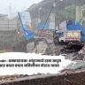 Mumbai Rain : धक्कादायक! भांडूपमध्ये रस्ता खचून टेम्पो अन् झाड बघता बघता जमिनीच्या पोटात गायब