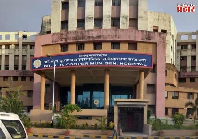 Cooper Hospital : कूपरच्या प्रसाधनगृहात अर्भकाचा मृतदेह, BMC ने दिली मोठी अपडेट