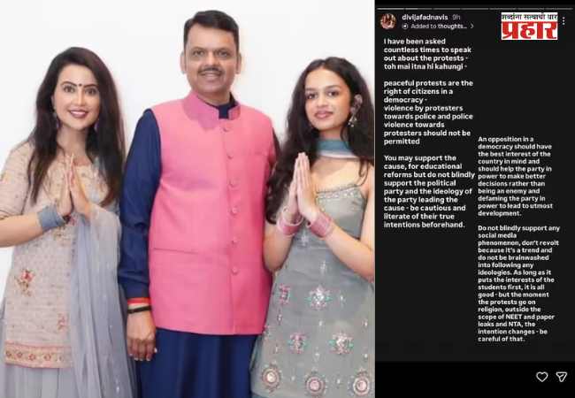 Divija Fadnavis : कोणत्याही आंदोलनात हिंसा अयोग्य- दिविजा फडणवीस