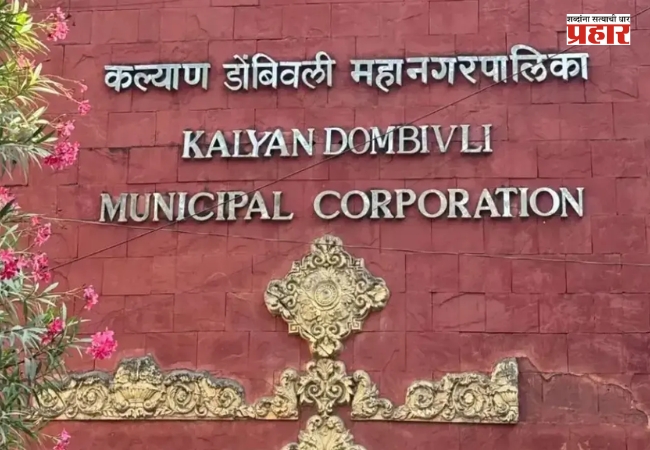 Dombivli News : कोट्यवधींच्या प्रकल्पामुळे ५० कुटुंबांवर बेघर होण्याची वेळ; डोंबिवलीतील दोन इमारती धोक्यात