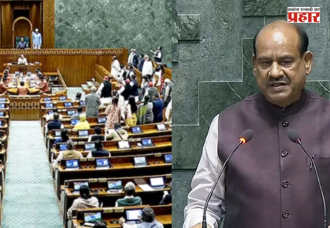 Examination Reform Bill : संसदेत परीक्षा सुधारणा विधेयक सादर; विरोधकांच्या गदारोळात लोकसभा-राज्यसभेचे कामकाज तहकूब