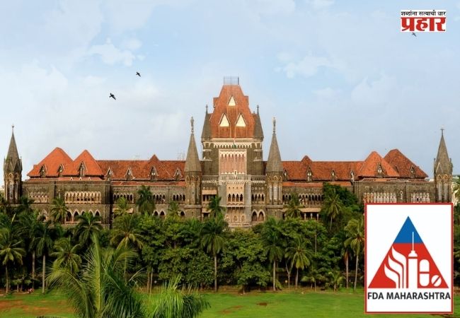 Mumbai High Court – FDA : अन्न व औषध प्रशासन विभागाने किती सरकारी कँटीनवर धाडी टाकल्या? अन्न व औषध प्रशासन मंडळाच्या धडक कारवाईवर हायकोर्टाचे ताशेरे!
