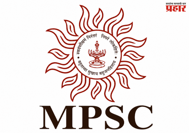 MPSC Paper Leak : एमपीएससीच्या 'औषध निरीक्षक' भरतीतील पेपरफुटीला नवे वळण; तक्रारदाराचा 'यू-टर्न'