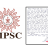 MPSC Paper Leak : एमपीएससीच्या 'औषध निरीक्षक' भरतीतील पेपरफुटीला नवे वळण; तक्रारदाराचा 'यू-टर्न'