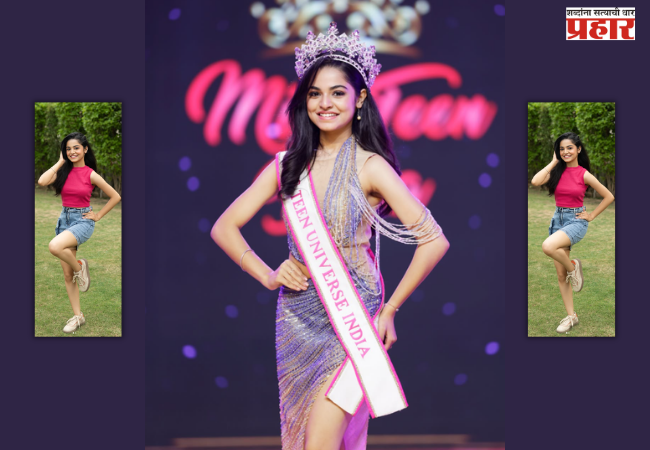 ओडिशाच्या सामान्यातल्या सामान्य घरातील लेकीची कमाल! इंटरनेट आणि गुगलच्या जोरावर जिंकला ‘मिस टीन युनिव्हर्स इंडिया २०२६’ किताब