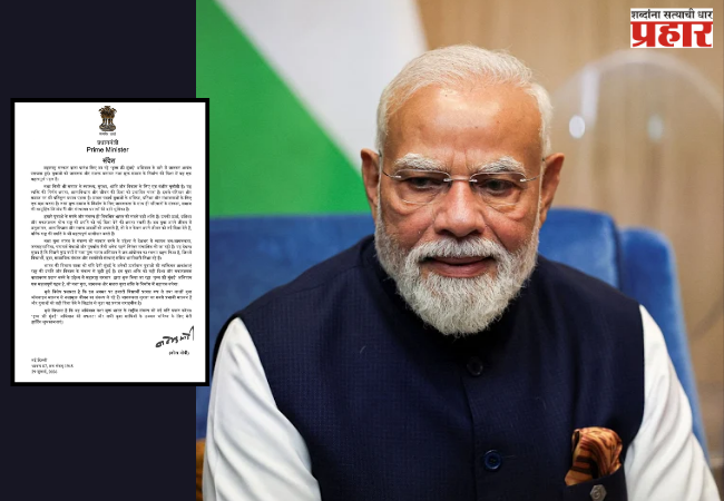 Narendra Modi : ‘ड्रग्स फ्री मुंबई’ अभियानामुळे महाराष्ट्राच्या युवाशक्तीला नवी दिशा; पंतप्रधान नरेंद्र मोदींकडून कौतुक आणि शुभेच्छा