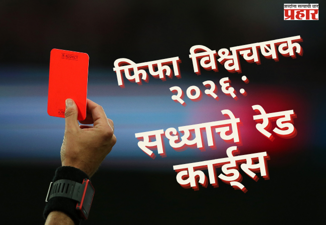 RED CARD