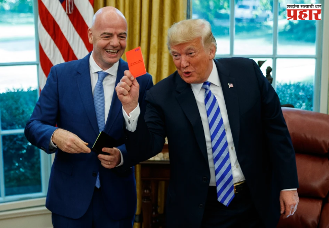 FIFA : ट्रम्प यांचा फुटबॉलमध्ये राजकीय हस्तक्षेप; फिफाच्या रेड कार्ड निर्णयावर जागतिक वादंग