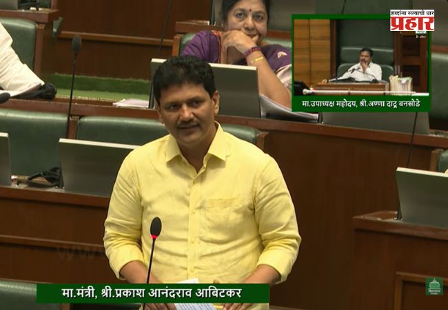 Snake Venom Bank : राज्यात ‘सर्पविष बँक’ स्थापन होणार – आरोग्यमंत्री प्रकाश आबिटकर
