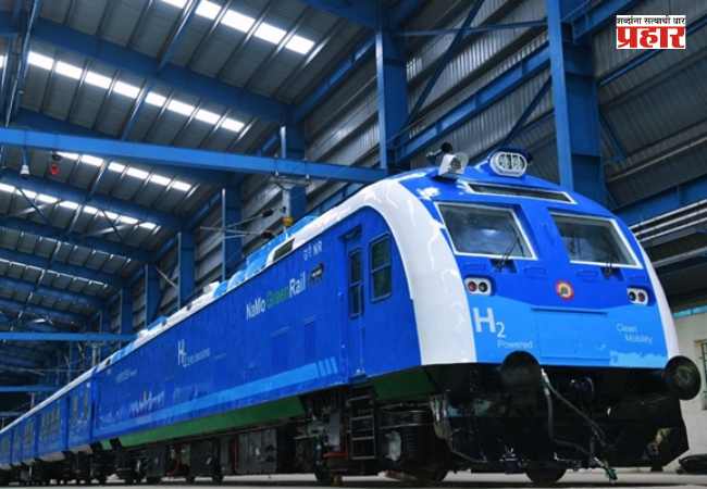 Hydrogen Train : भारताच्या पहिल्या हायड्रोजन ट्रेनला आज हिरवा झेंडा; जाणून घ्या काय आहेत खास वैशिष्ट्ये