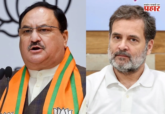 JP Nadda : नीट पेपरफुटीवर जेपी नड्डांचा पलटवार; काँग्रेसशासित राज्यांचा उल्लेख करत राहुल गांधींना प्रश्न