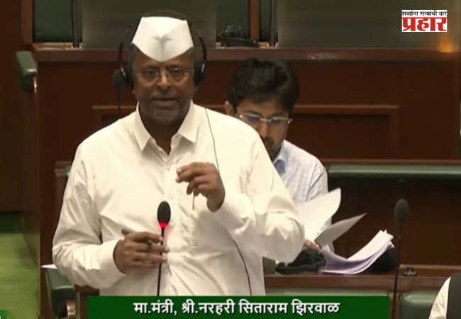 Narhari Zirwal : ‘हाफकिन’चे खासगीकरण होणार नाही! मंत्री नरहरी झिरवाळ यांची विधानसभेत ग्वाही