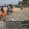 Juhu Beach : जुहू चौपाटीवर मागील दहा दिवसात तब्बल १ हजार ८०० मेट्रिक टन केला गोळा.