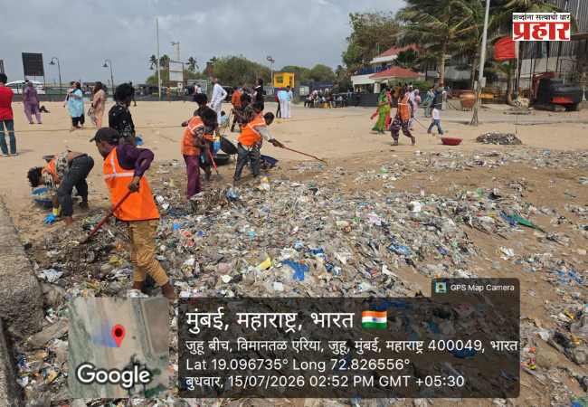 Juhu Beach : जुहू चौपाटीवर मागील दहा दिवसात तब्बल १ हजार ८०० मेट्रिक टन केला गोळा.