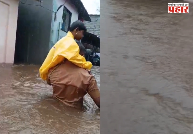 Kalyan Dombivli rain : खांद्याएवढ्या पाण्यात अडकलेल्या कुटुंबाची पोलिसांकडून सुटका; पडघा पोलिसांच्या धाडसी बचावकार्याचे कौतुक