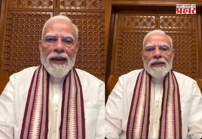 PM Narendra Modi : मोदींचा आणखी एक व्हिडीओ व्हायरल! Gen Z पिढीचे मानले आभार; म्हणाले, “थँक यू फ्रेंड्स!”