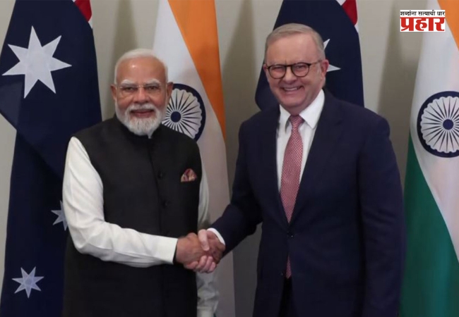 PM Narendra Modi : पंतप्रधान मोदी ऑस्ट्रेलिया दौऱ्यावर; संरक्षण, व्यापार आणि तंत्रज्ञान सहकार्यावर महत्त्वपूर्ण चर्चा