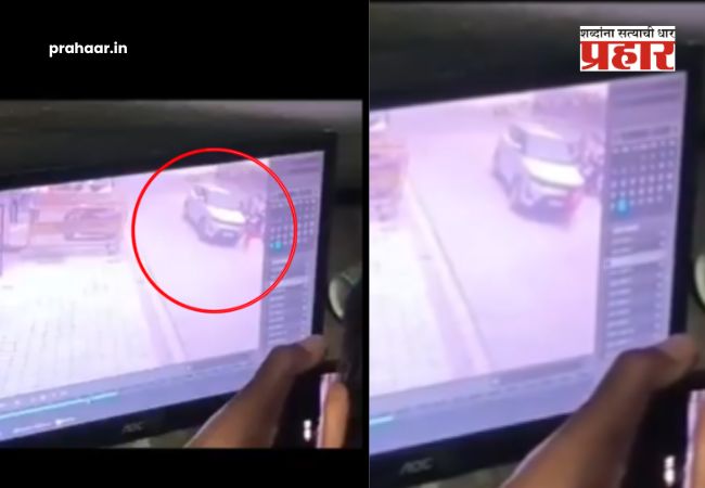 Nagpur Manish Nagar Accident : नागपूरच्या मनीष नगरमध्ये हृदयद्रावक दुर्घटना : ३ वर्षांच्या चिमुकल्याचा कारखाली चिरडून मृत्यू; थरार CCTV मध्ये कैद