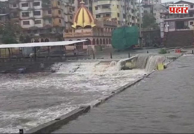 Nashik Rain : AI चा अचूक इशारा अन् टळला अनर्थ! ‘भारत फोरकास्ट सिस्टम’मुळे नाशिक बचावलं