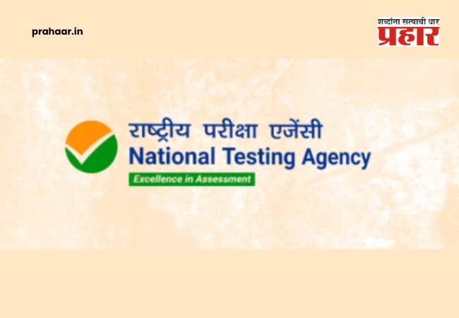 NEET पेपरफुटीनंतर केंद्र सरकारचा मोठा दणका! NTA मधील बड्या अधिकाऱ्यांची हकालपट्टी, मोठी भरती जाहीर!