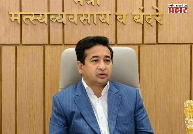 Nitesh Rane : मत्स्यव्यवसाय विभागात २५४ अधिकाऱ्यांची भरती
